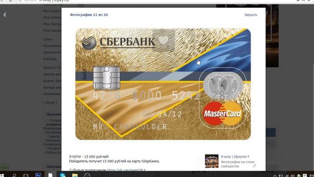 Трансляция розыгрыша Я ХОЧУ | ИРКУТСК - 15 000 руб смотреть онлайн