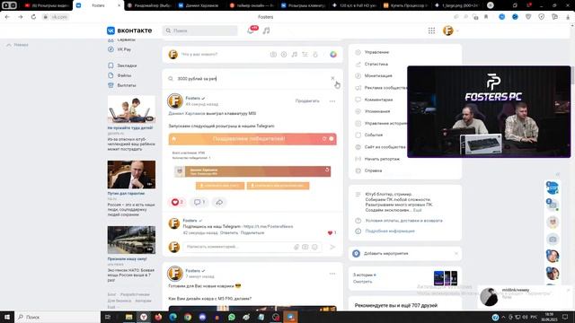 Розыгрыш видеокарт среди подписчиков / Fosters PC смотреть онлайн