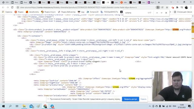 seo-комментарии по сайту одежды смотреть онлайн