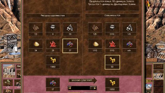 Герои Меча и Магии III Хроники Героев Глава V Мировое Древо 3 Окраины мира смотреть онлайн