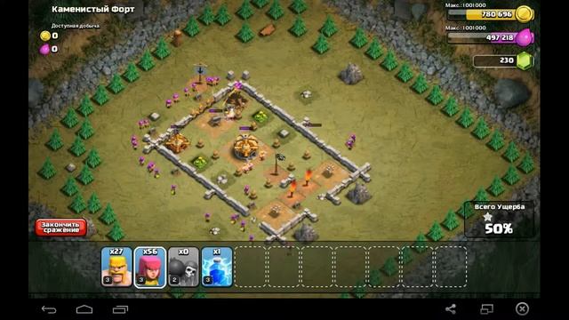 Clash Of Clans - Гоблинская миссия №4 "Каменный форт" смотреть онлайн