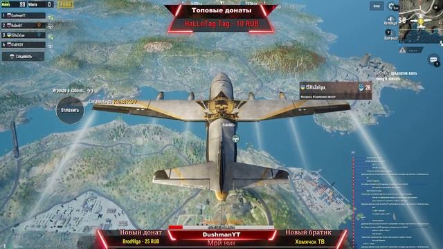 PUBG Mobile Обновление 0.9.5 Стрим с подписчиками! смотреть онлайн