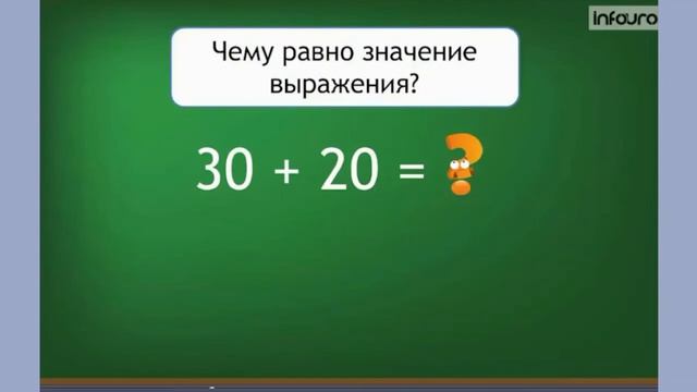 математика 2 класс Проверка сложения смотреть онлайн