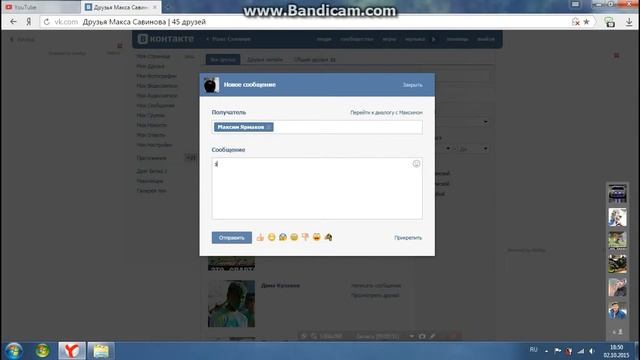 как написать сообщение в ВКонтакте смотреть онлайн