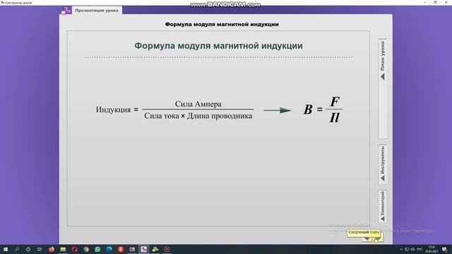 Индукция магнитного поля смотреть онлайн