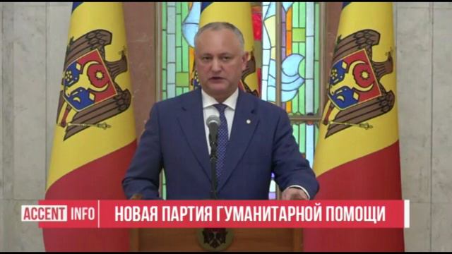 НОВАЯ ПАРТИЯ ГУМАНИТАРНОЙ ПОМОЩИ смотреть онлайн