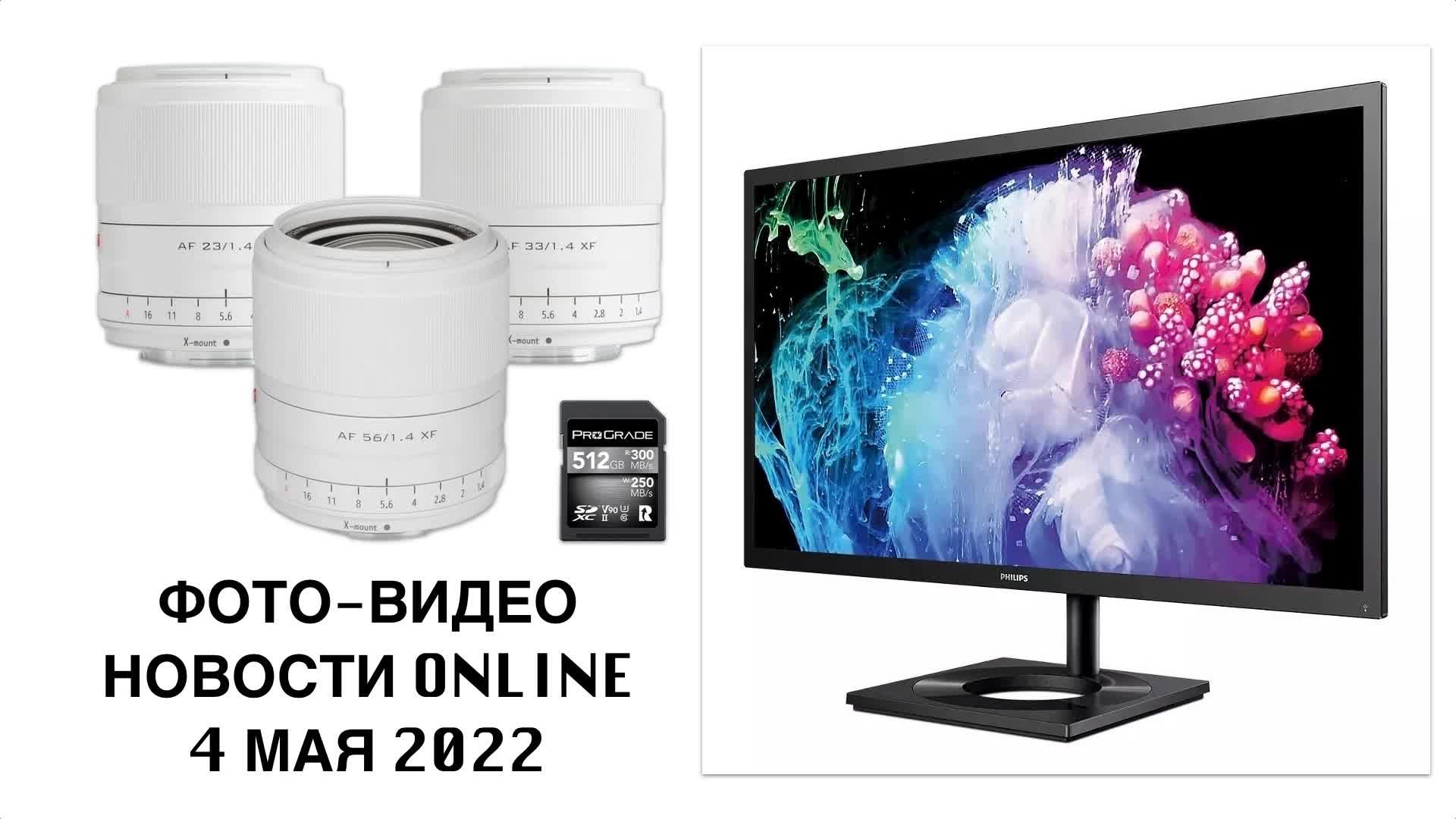 ФОТО-ВИДЕО новости 4 мая 2022 - Курочкин и Жуков смотреть онлайн