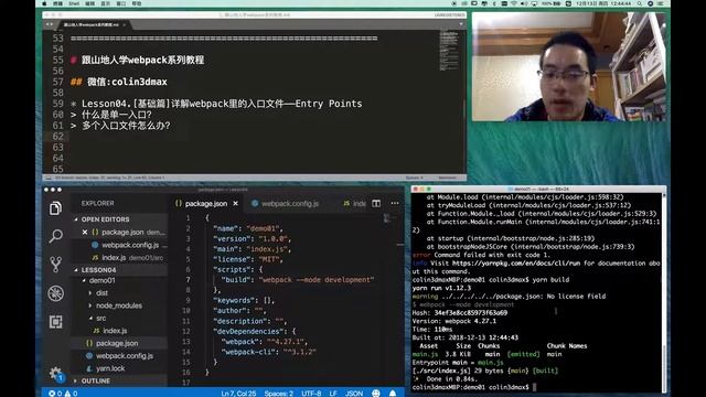 【跟山地人学webpack】[基础篇]Lesson04.详解webpack里的入口文件——Entry Points смотреть онлайн