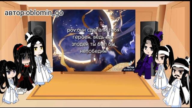 *＊✿❀реакция на прошлую жизнь Лань Сиченя как Се Лянь❀✿＊* смотреть онлайн