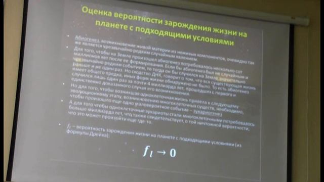 2019 06 06 The Theory of The Great Missions of Mankind смотреть онлайн