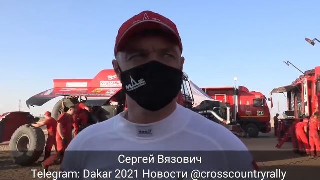 Сергей Вязович о сломаном пальце и третьем этапе Дакара 2021 смотреть онлайн