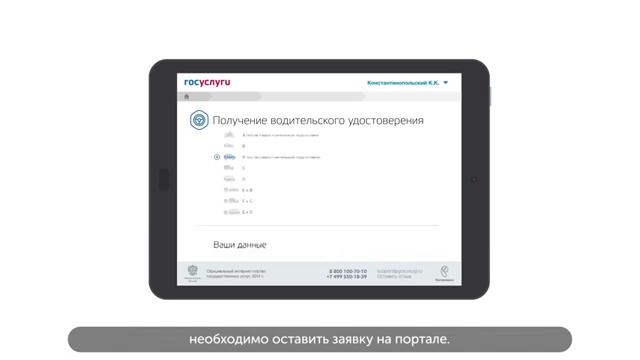 Госуслуги. Авто смотреть онлайн