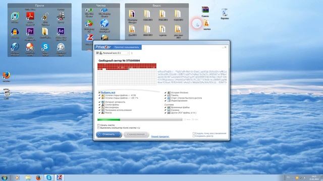PrivaZer лучшая программа для чистки компьютера смотреть онлайн