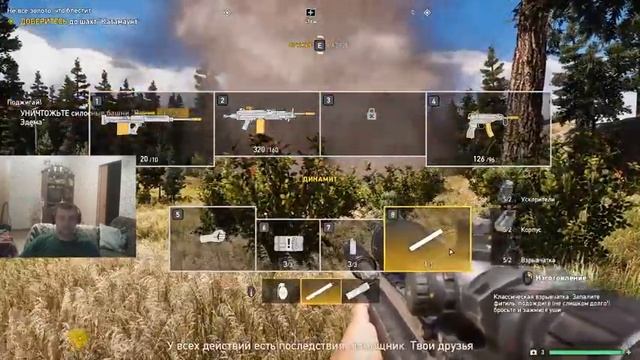 ЧИТЕР !!!!! FAR CRY 5!!!! Мне тоже много чего не нравится но я Молчу !!! смотреть онлайн