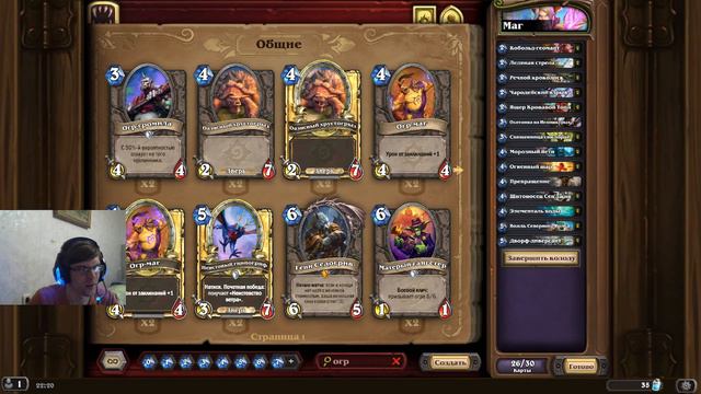 Hearthstone смотреть онлайн