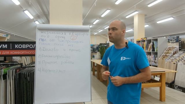 Выбираем напольное покрытие для квартиры под сдачу - 4 варианта. Ситуация 2 смотреть онлайн