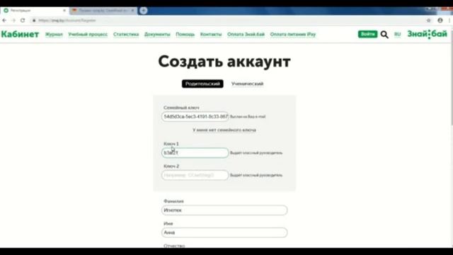 Электронный дневник. Регистрация. смотреть онлайн