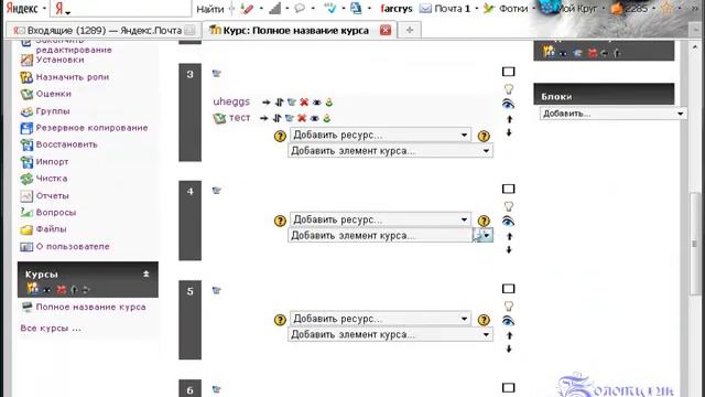 Установка плагинов в Moodle 1.9.x смотреть онлайн