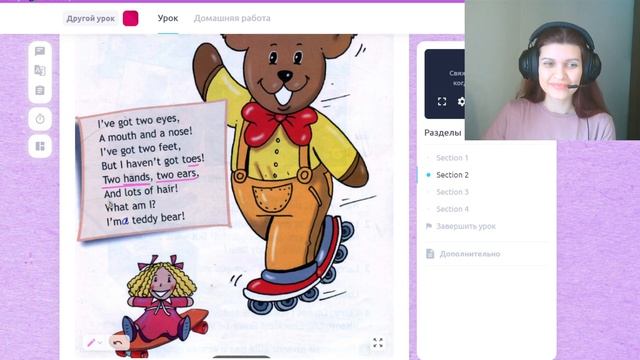 Английский 2 класс| Spotlight 2 | She's Got Blue Eyes | Урок 11