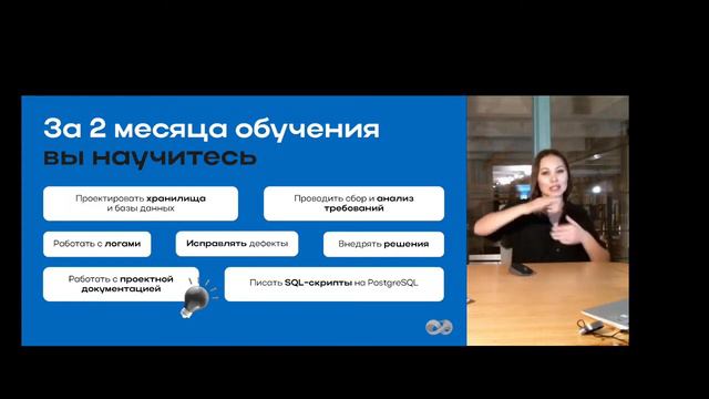 Зайти в АйТи: вебинар