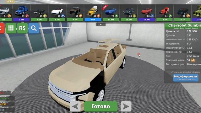 Обзор на новое обновление в Car Crushers 2 Roblox! Ремодели, новые машины и другое! | Roblox CC2 смотреть онлайн