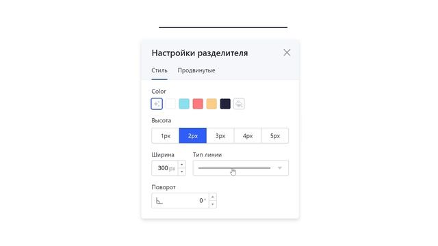 Элемент “Разделитель” в Flex block смотреть онлайн