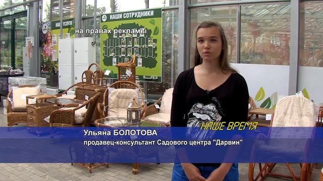 Cолнечногорский садовый центр "Дарвин" предлагает дачникам детские игровые комплексы. 07.2014 смотреть онлайн
