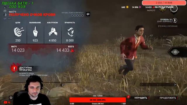 ЛЮТЕЙШИЙ СТРИМ НА 23 ФЕВРАЛЯ ЗАЛЕТАЙ!!! #DBD#FallGuys #РОЗЫГРЫШ 10 СКИНОВ смотреть онлайн