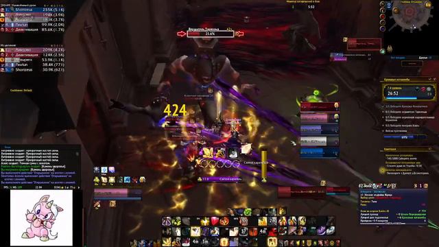 Просто хил | World of Warcraft ShadowLands 9.1 смотреть онлайн