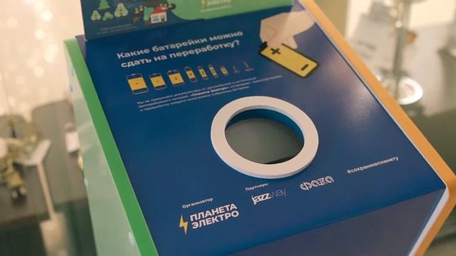 Открыт пункт приёма батареек в «ОптимистПроф»! смотреть онлайн