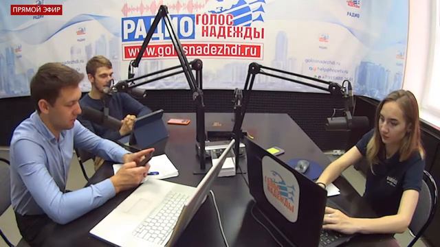 Программа "Добрый день" (21.07.2020) | радио "Голос надежды" смотреть онлайн