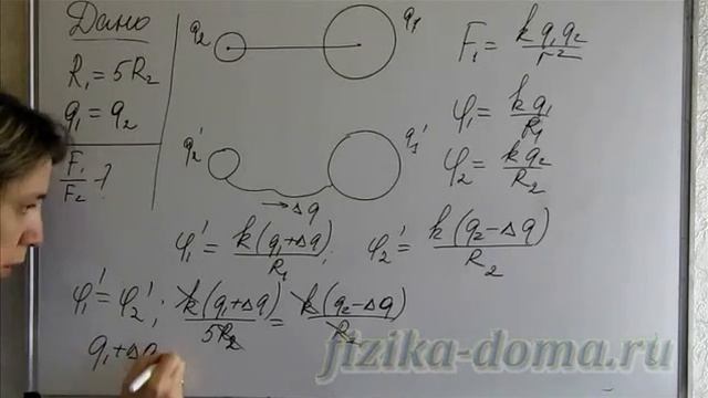 Взаимодействие заряженных шариков смотреть онлайн