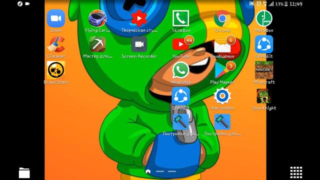 Зайдите в лайк мой канал называется Леон а моего брата май паркурист st смотреть онлайн