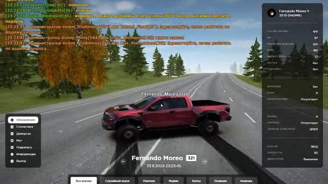 Grand Theft Auto San Andreas 2023 11 01 23 23 19 12 смотреть онлайн