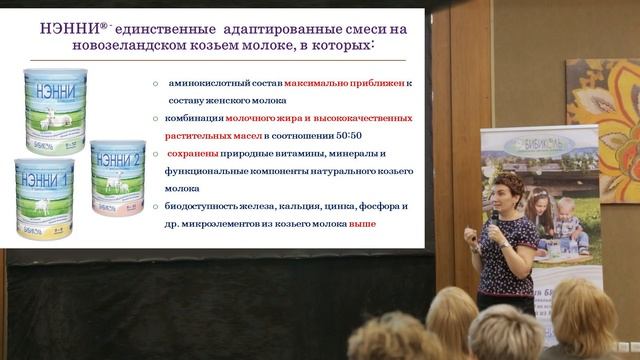 Современные аспекты питания детей раннего возраста. Взгляд диетолога. смотреть онлайн