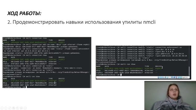 Презентация к лабораторной работе №12 смотреть онлайн