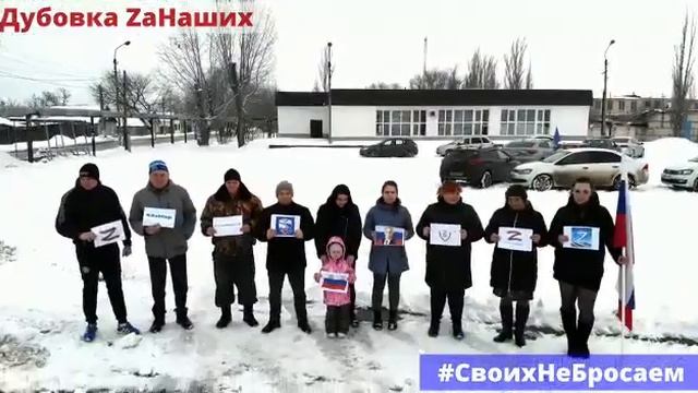 Дубовка Za Наших смотреть онлайн