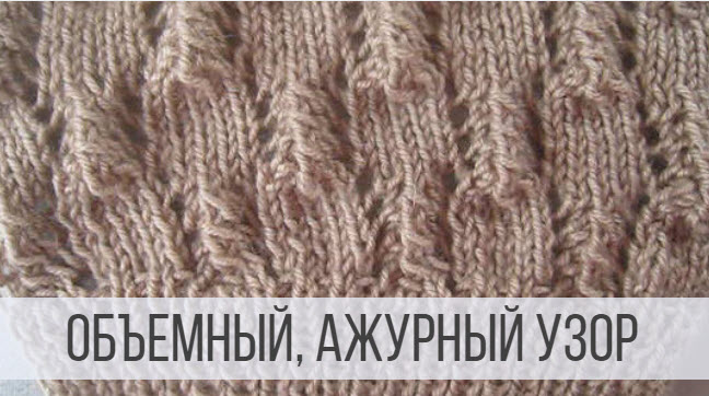 Жгутики в ажурном оформлении смотреть онлайн