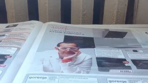 Обзор журнала Эльдорадо!