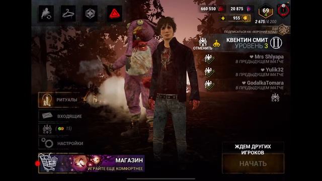 СТРИМ ПО DBD MOBILE НОВОГОДНИЙ ДВИЖ смотреть онлайн