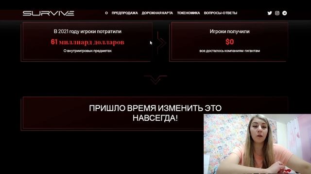 survive-СЛЕДУЮЩАЯ МЕТАВСЕЛЕННАЯ РЕВОЛЮЦИЯ(обзор поекта) смотреть онлайн