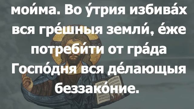 Евангелие Иисусова молитва и исповедь вечер 6 декабря 2023 года смотреть онлайн