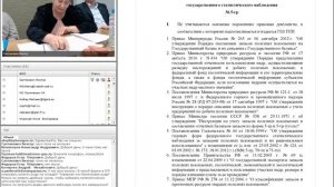 Практические рекомендации по заполнению формы 5-ГР. Часть 1.