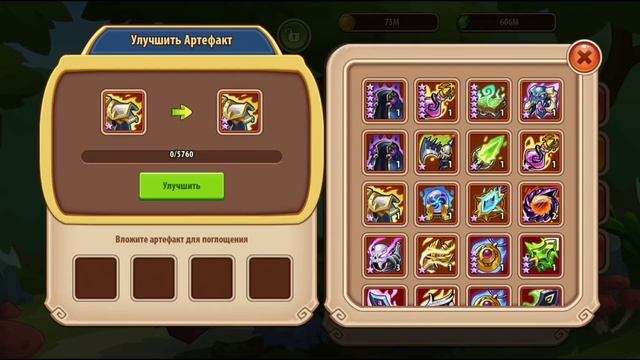 Idle Heroes! КАК УЛУЧШИТЬ РАМКУ, АРТЕФАКТ И КОСТЮМ!!! ПОМОЩЬ НОВИЧКАМ!!! смотреть онлайн