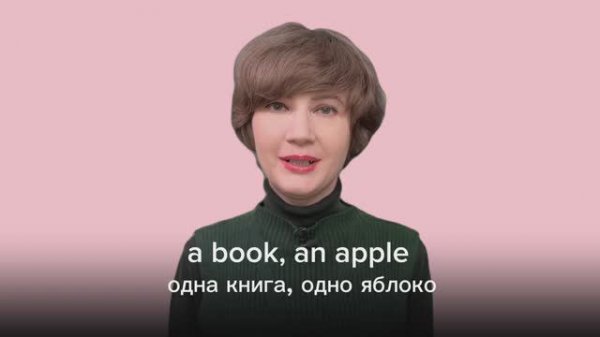 Что такое артикль