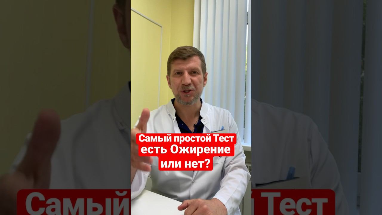 Просто посчитать ИМТ. смотреть онлайн