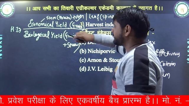 Lecture - 31 || General Agriculture : For M.Sc. Ag./AFO/Other Competition|| смотреть онлайн