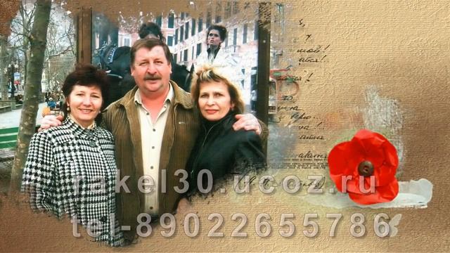 Слайд шоу на 50 лет мужчине смотреть онлайн