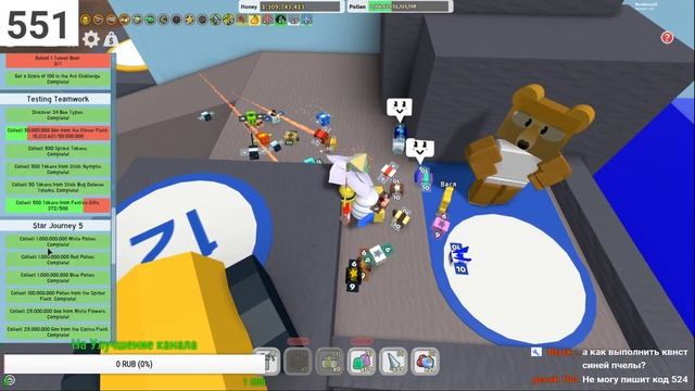 КОПИМ НА ГАММИ МАСКУ!ВЫПОЛНЯЕМ КВЕСТЫ!СТАВИМ МОЙ РЕКОРД!ROBLOX BEE SWARM SIMULKATOR смотреть онлайн