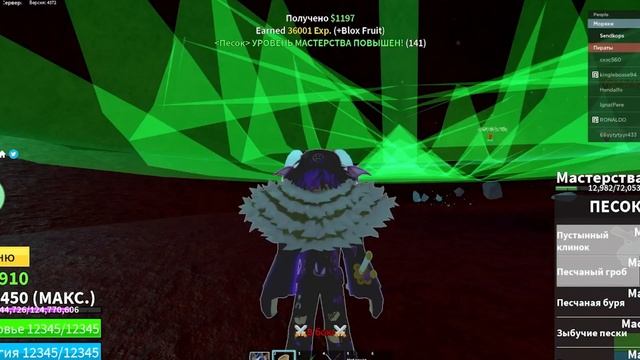 СУПЕР *ОБЗОР* НА фрукт *ПЕСКА* в1 и в2 в БЛОКС фрутс???/*ФРУКТ*песка против всех *БОССОВ* роблокс?? смотреть онлайн